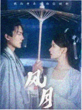 电视剧长夜将尽封面